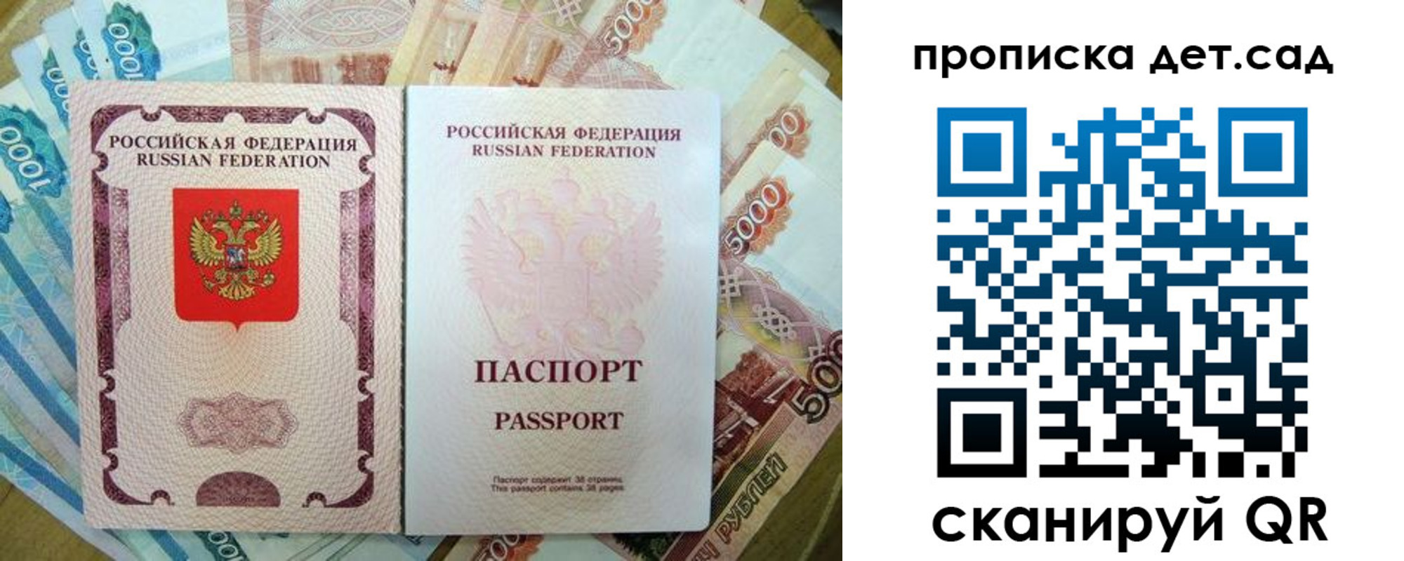 прописка регистрация в Горячем Ключе