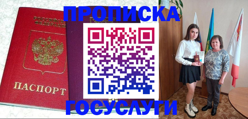 найти адрес прописки в Горячем Ключе