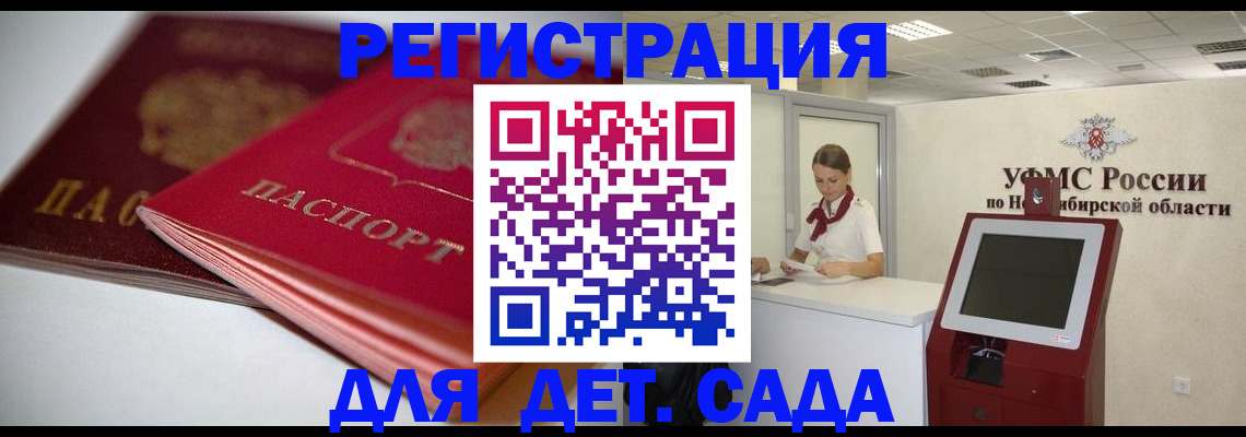 прописка поиск в Горячем Ключе